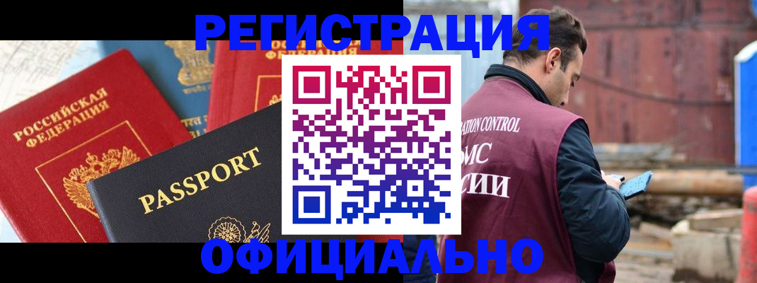 прописка для кредита в Ингушетии