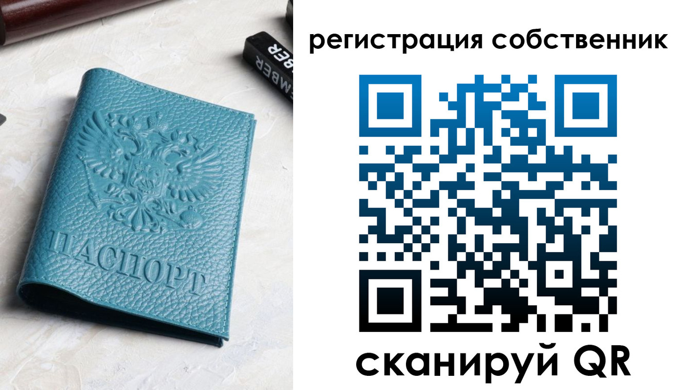 временная регистрация собственник в Ингушетии