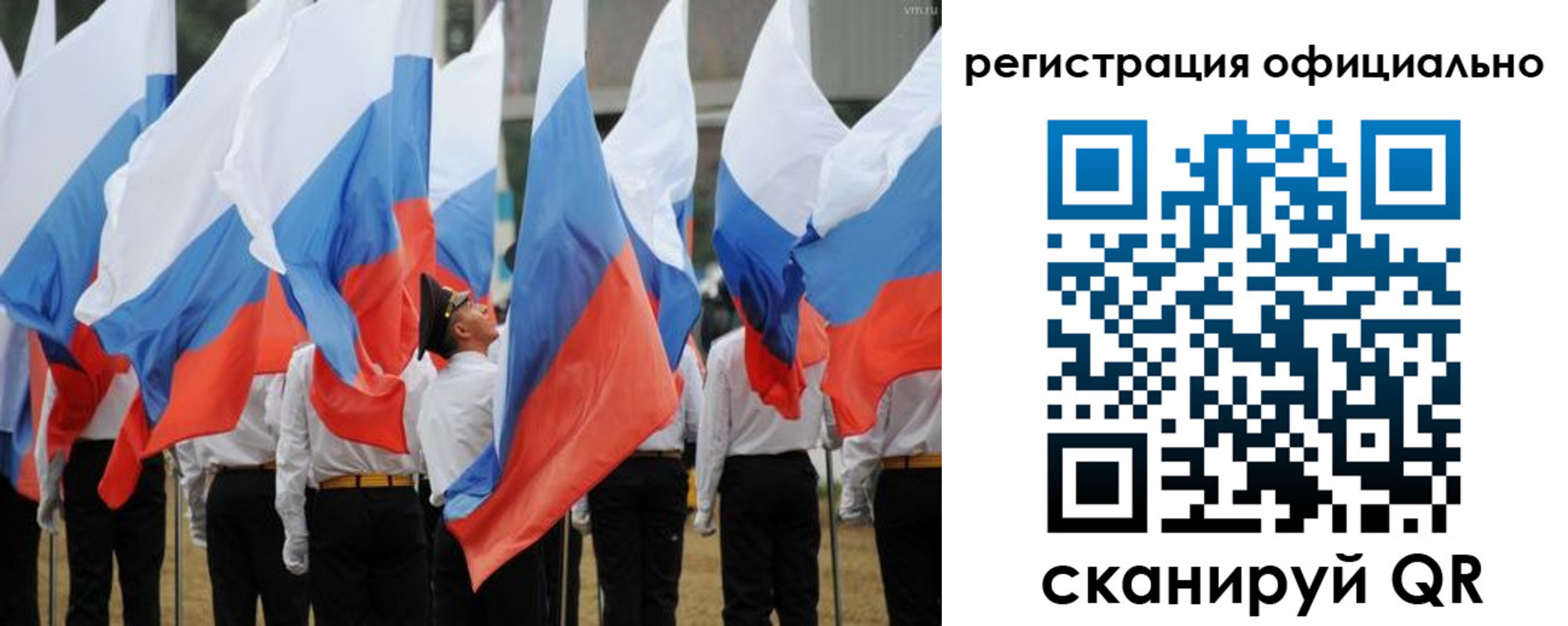прописка 2025 в Ингушетии