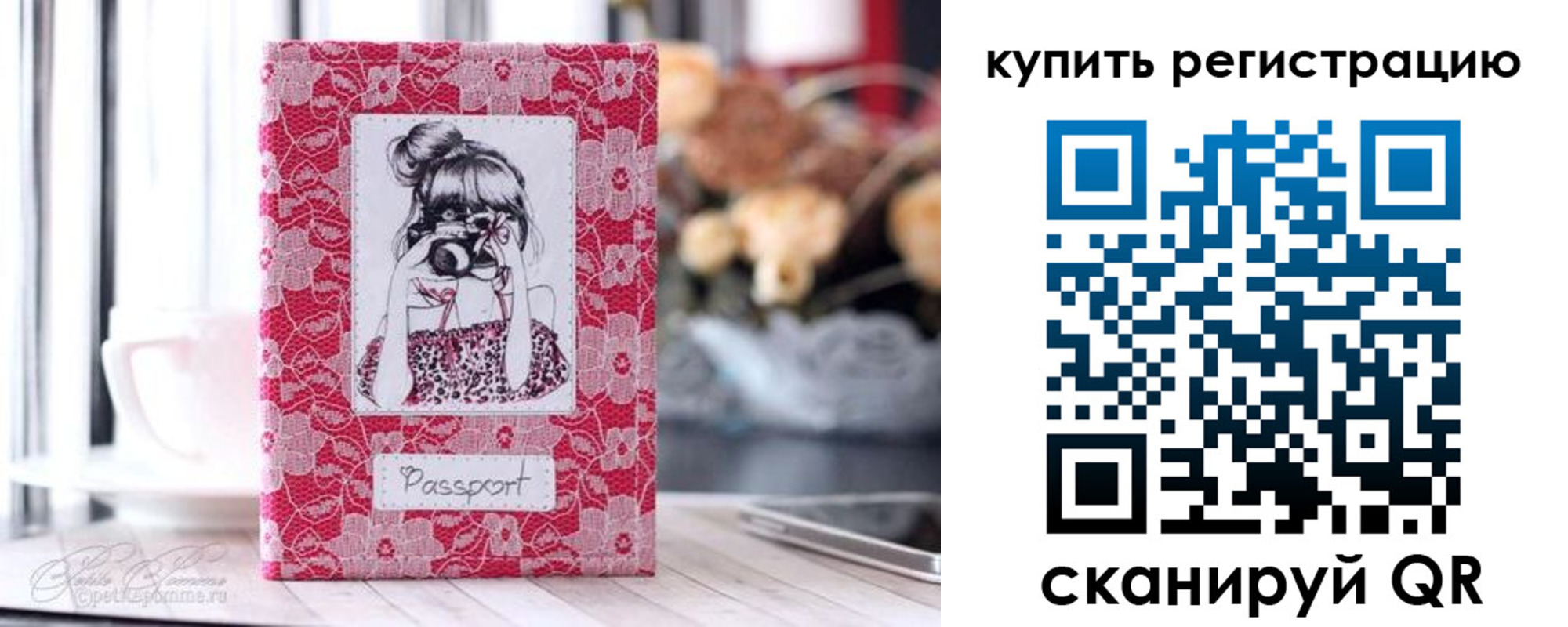 временная регистрация купить в Ингушетии