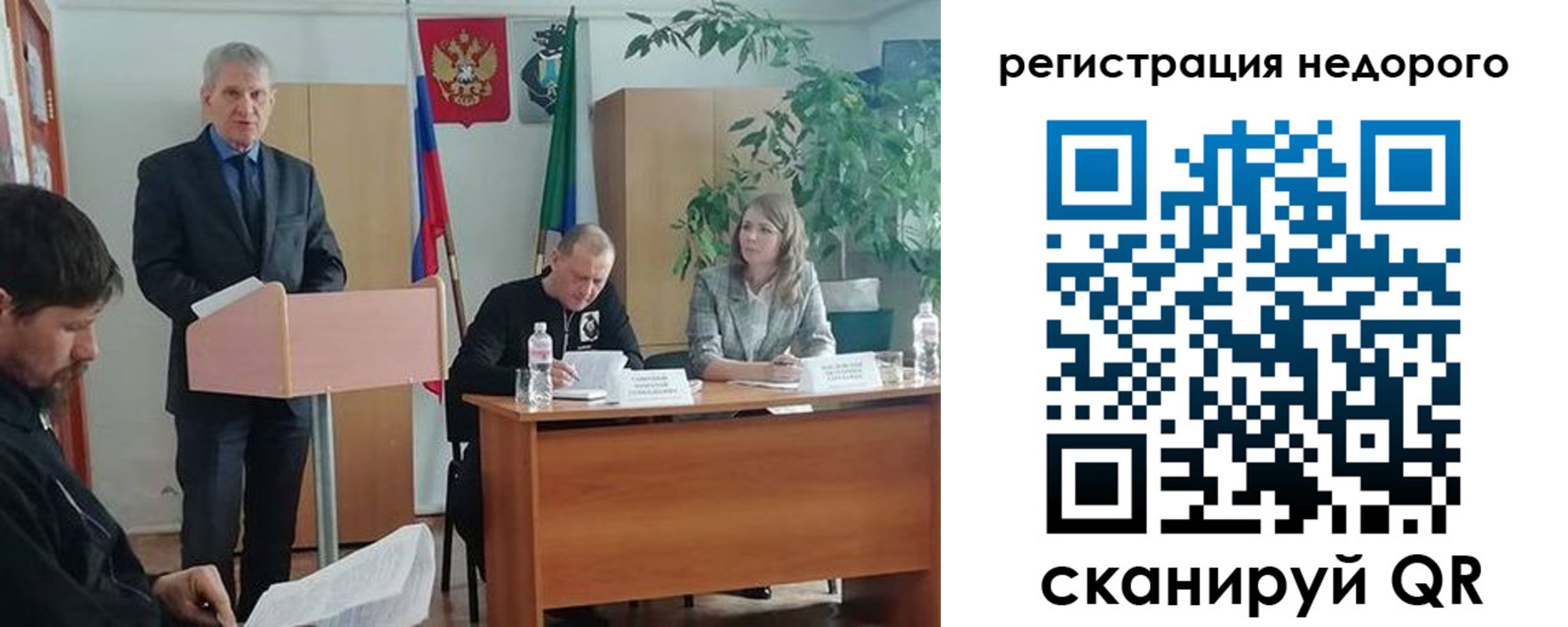 временная регистрация в Ингушетии