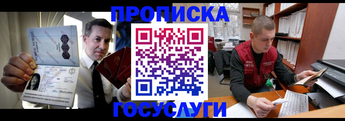временная регистрация недорого в Ингушетии