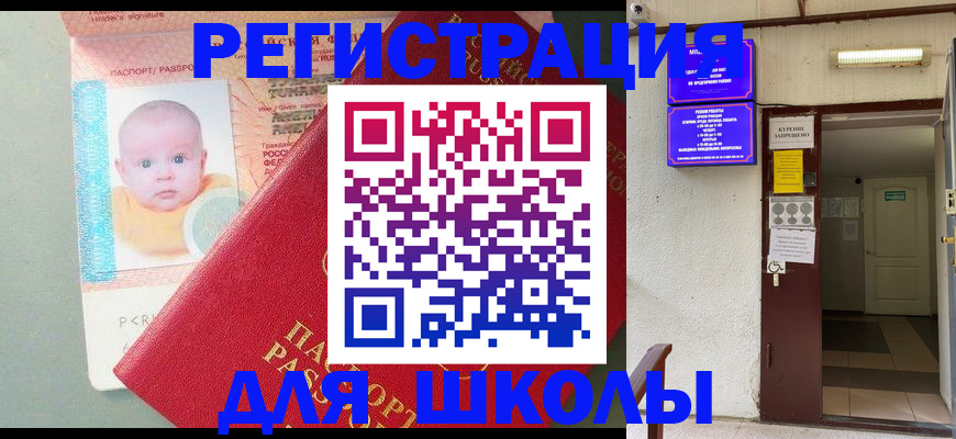 где прописаться в Ингушетии