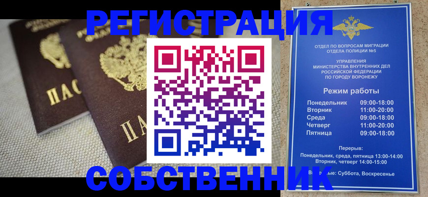 временная регистрация адрес в Ингушетии