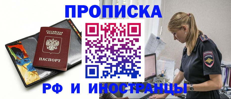 найти адрес прописки в Ингушетии