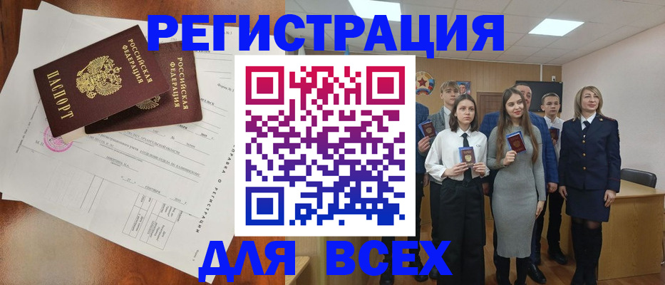 временная регистрация поиск в Ингушетии